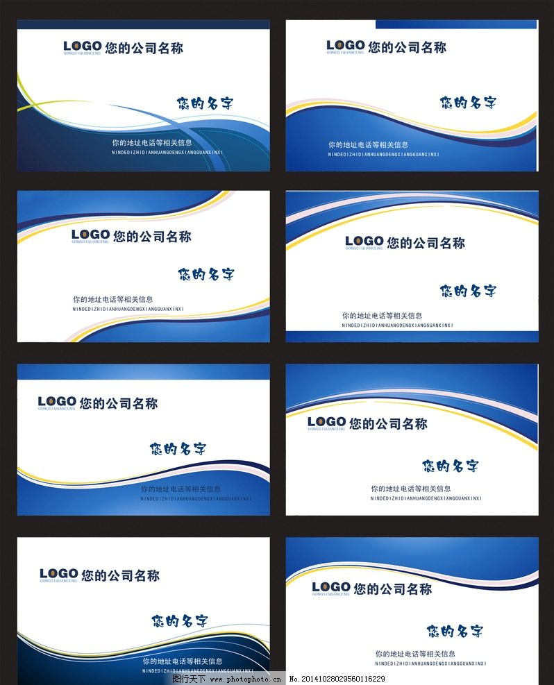 商務簡約藍色名片模板 提升專業形象的設計指南